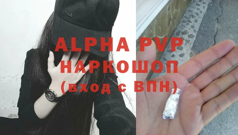 Alpha PVP СК  mega ТОР  нарко площадка состав  Нестеров 